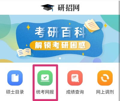 2022考研日程已定，備考沖刺階段務必做好這三件事