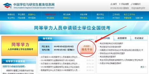 只剩3天！2019年同等學力申碩統考網報即將啟動，暢考網助您把握關鍵節點