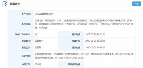 2020年教師招聘考試動態 山東取消統考，安徽推遲筆試，備考策略需調整